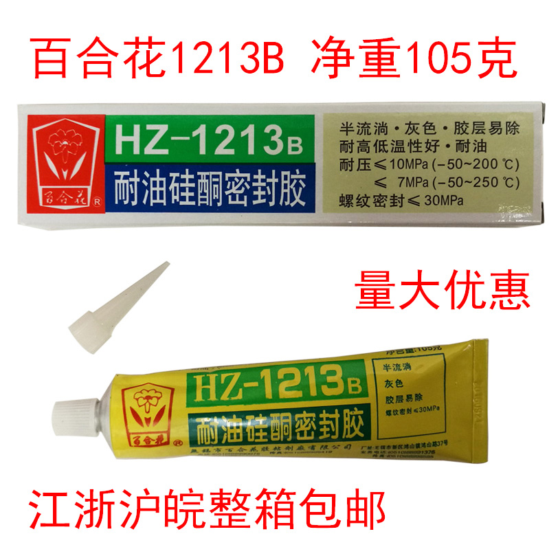 Wuxi Baia flower card HZ-1213B oil resistant silicone sealant Repair thread sealant silicone rubber 105 gr