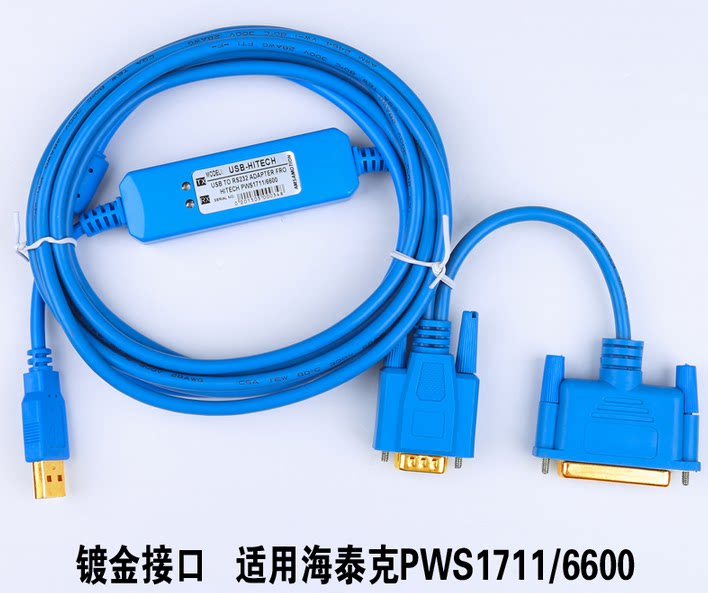 Hytec PWS1711 6600 Touch Screen Program Design Cable USB-HITECH