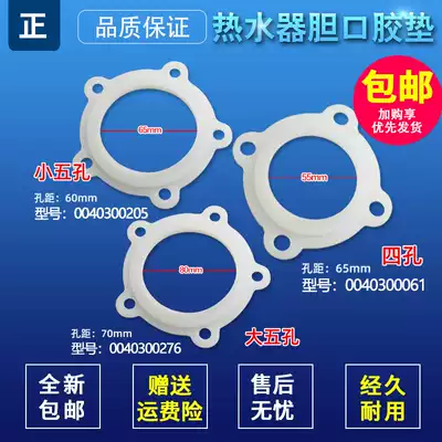 Suitable for Haier electric water heater accessories heating pipe sealing ring rubber pad, bile port screw insulated plastic pad