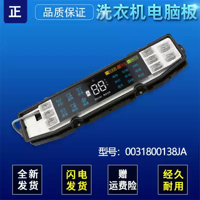 Suitable for Haier washing machine XQS120-BZ866 (EX) computer display panel control board 0031800138JA