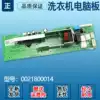 0021800014 Applicable Haier XQG80-1212AMT LM drum washing machine motherboard Display panel motherboard