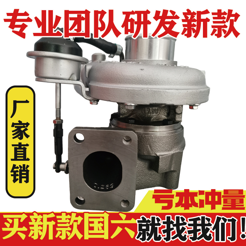 Weichai National Vi Wp2.3 Howo Heavy Duty Light Truck Shaanxi Automobile Delong Feidie Aochi Tangjun Jac Saic Turbocharger