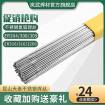 Tiantai 308ER316L ER304 ER310 TGS-309 ER2209 duplex stainless steel argon arc welding wire