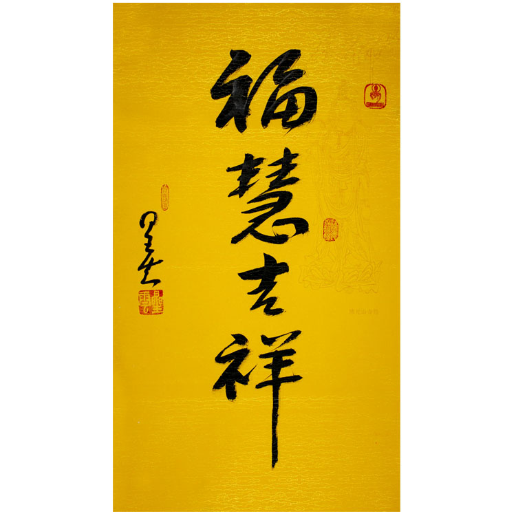 Master Xingyun calligraphy Fu Hui Auspicious hand-painted works three-foot vertical rice paper brush word Living room entrance decorative word