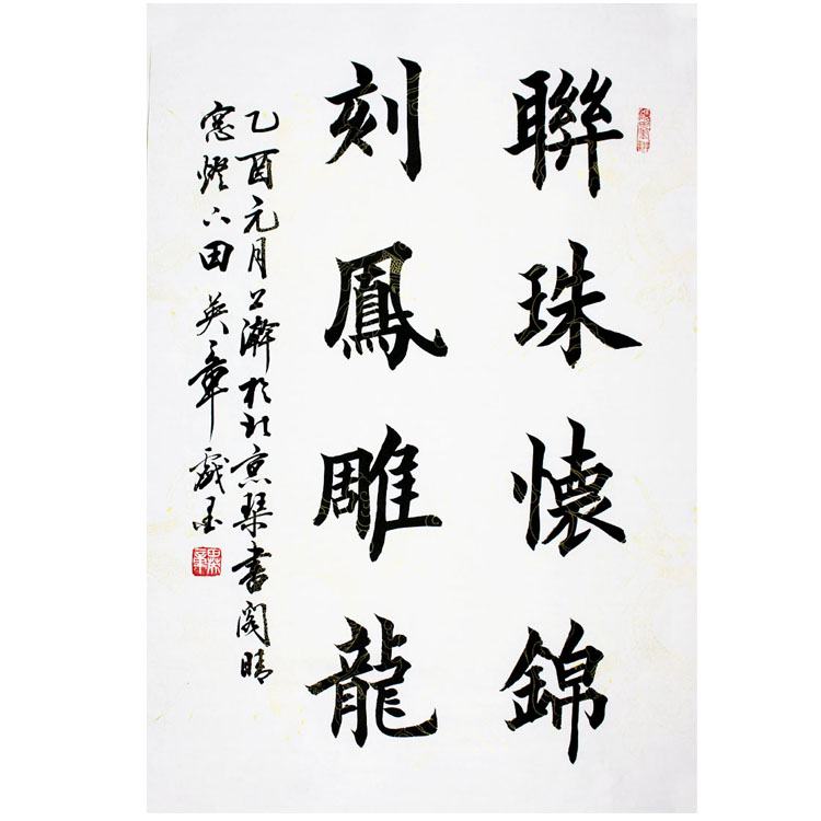 Tian Yingzhang Calligraphy Calligraphy and Calligraphy Calligraphy with Two-size Canvas Strips of Books Book-Book Room Living Room Decorated Characters with Calligraphy Beads of Huaijin Carved Dragon