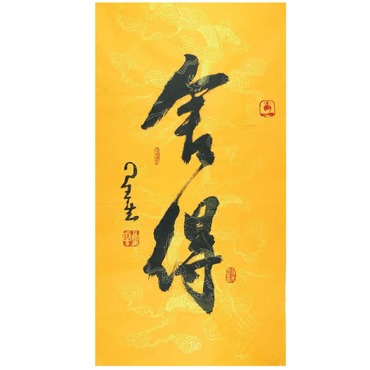 Master Xingyun calligraphy is willing to write and paint a word three-foot banner running script Xuan paper handwritten word study decoration hanging painting