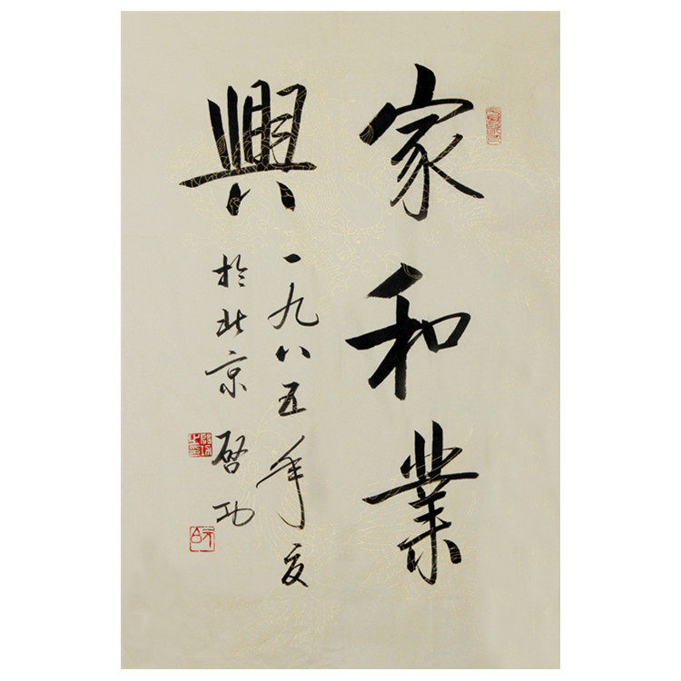 Qixing calligraphers and Yixing hand-drawn two-foot frame of the book-book brush calligraphy drawing book