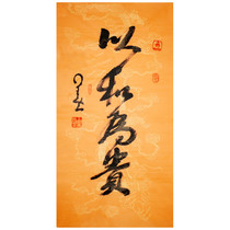 Master Nebula calligraphy with harmony as the most expensive hand-painted three-foot vertical line book handwritten brush character porch living room decoration characters