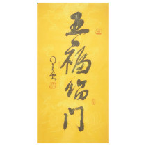 Starcloud Master Character Painting 5 Fu Linen Hand Painted Three Feet Vertical of Mao Pen Words Calligraphy Paper Living Room Xuanguan Decorative Character