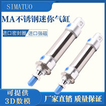 Yad passenger type stainless steel mini cylinder MA16 20 * 25 50100125150200300400