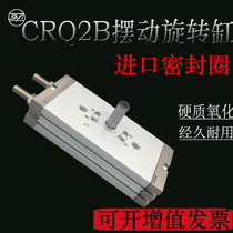 Slim swing rotary cylinder CRQ2 CDRQ2BS-10 15 20 20 40 40 gear tooth strip type 90-180