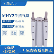 Pneumatic finger cylinder 180 degrees open and closed gas claw fulcrum open and closed type MHY2-10D 16D 20 25D manipulator