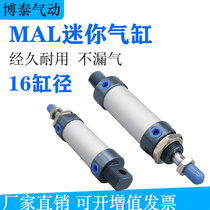 Aluminum alloy Mini cylinder MAL16-25 50 75100125150200250300 Yadeguest type