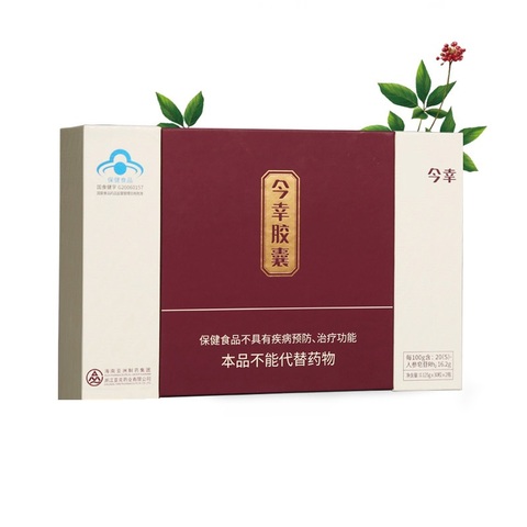 人参皂苷rh2胶囊今幸6号0 125g 粒 180粒人参皂苷命护素非rg3 八零夜市