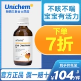 Новая Зеландия Импортировал День Детского Дня Артемиды с Шулангой ясным чистым ясным ясным 100 мл, чтобы облегчить кашле