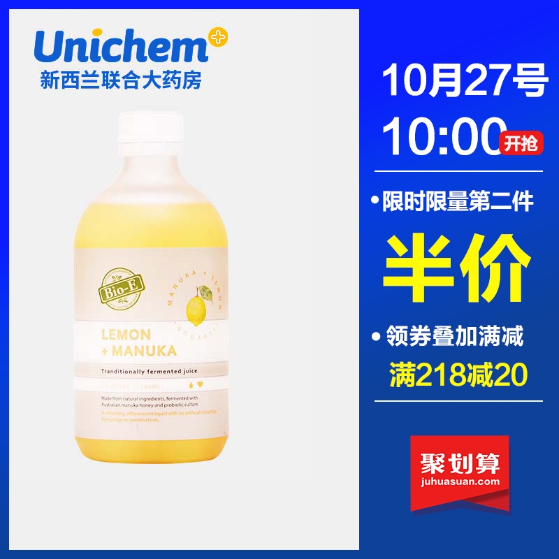 澳洲进口 Bio-E 天然活性柠檬麦努卡液体酵素 500ml*2瓶 双重优惠折后￥168.49含税包邮