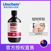 Swisse Dưa Chuột Trang Điểm Remover 300 ml Deep Cleansing Miễn Phí Nhẹ Nhàng Làm Sạch Làm Sạch Aussie Nhập Khẩu