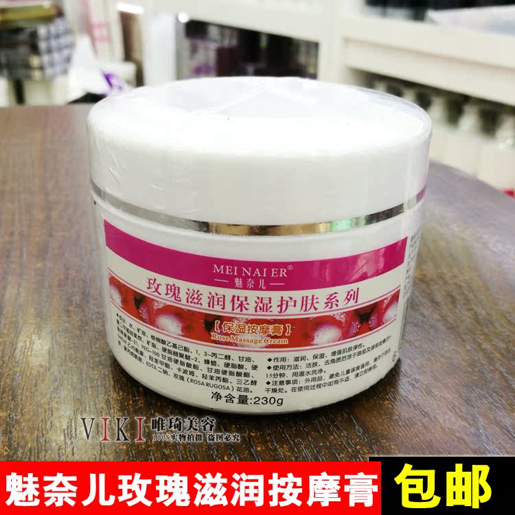 Charm Nai Rose Massage Balm Massage mặt Kem dưỡng ẩm Kem massage cơ thể Massage mặt Massage sữa Beauty Salon kem tẩy trắng da