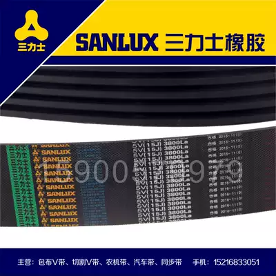 Trix Triangle belt with ZABCDEF type 3V5V8VSPZSPA SPBSPC customized