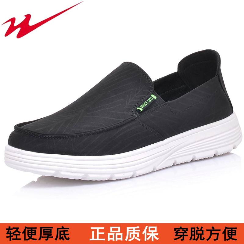 Authentic Double Star Slip-On Men's Cloth Shoes, Ultra-Lightweight, Shock-Absorbing Md Sponge Sole, Business Casual Shoes, Driving Shoes