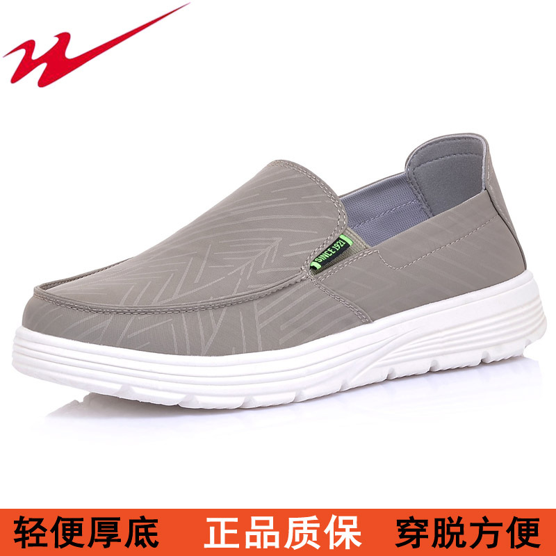 Authentic Double Star Slip-On Men's Cloth Shoes, Ultra-Lightweight, Shock-Absorbing Md Sponge Sole, Business Casual Shoes, Driving Shoes