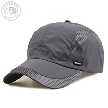 Thin quick-drying baseball cap mesh cap Mens summer breathable outdoor fishing cap Womens sun hat summer cap  
