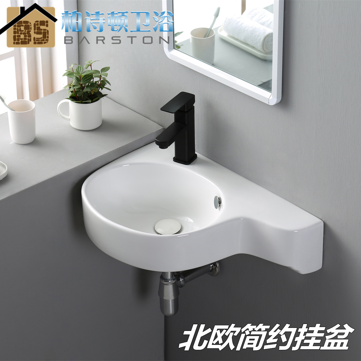Balcony corner washbasin wall-mounted washbasin wall-mounted washbasin corner corner right angle washbasin hanging basin