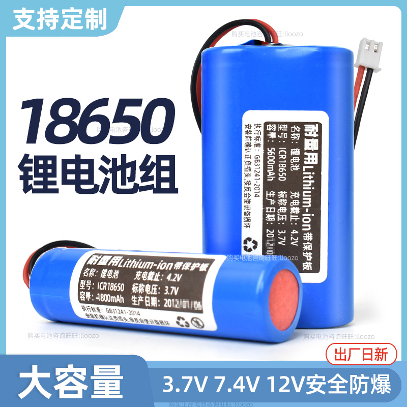 3.7v12v7.4V large capacity 18650 lithium battery pack volt sound box solar headlamp singing machine recharge battery