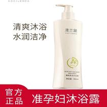 Australia Lauder expectant mothers shower gel can be used for deep cleansing with olive shower gel official
