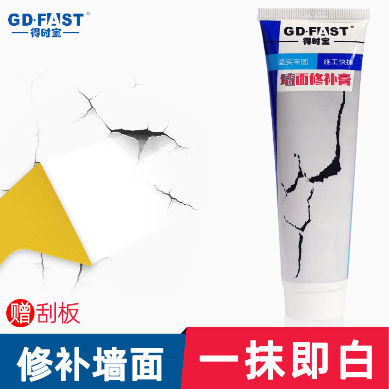 Repair paste white repair wall spray canister crack waterproof wall repair wall paste batch soil powder household