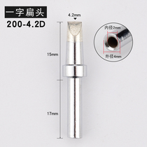 203H branded iron head 90W high-frequency electric soldering iron head 200-1 2D1 6D2 6D2 2D4 2D 2D head
