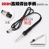 203H handle welding table 120W handle 90W high frequency welding table 2000A handle 6 holes high-frequency welding table 204h handle