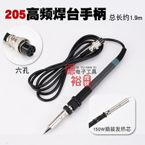 205H welding bench handle 150W High frequency welding table handle 6 holes high-frequency welding table handle 205h handle 150w handle