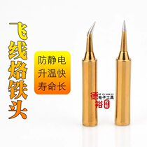 Flying Wire Branded Iron Head Special Tip Elbow 936 Welding Desk Welding head 936 Branded Iron Head Applied cell phone repair