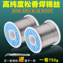 Xinghong Tai soldering wire welding tin wire rosin core low temperature 45 degrees tin wire active tin wire 0 8mm1 0mm 8mm1