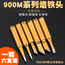 936 branded iron head universal welding bench thermostatic suit pointed horseshoe shaped knife head internal heat 936 electric welded head round tip