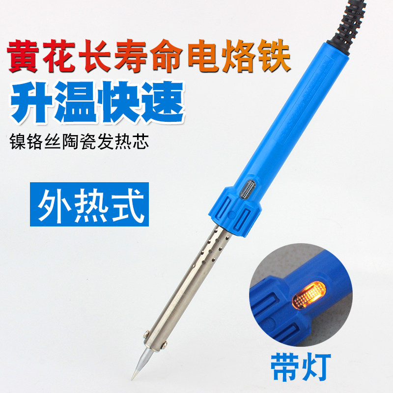 Yellow flower electric soldering iron 40W60W80W external heat type high power household repair welding 100W external hot electric soldering iron