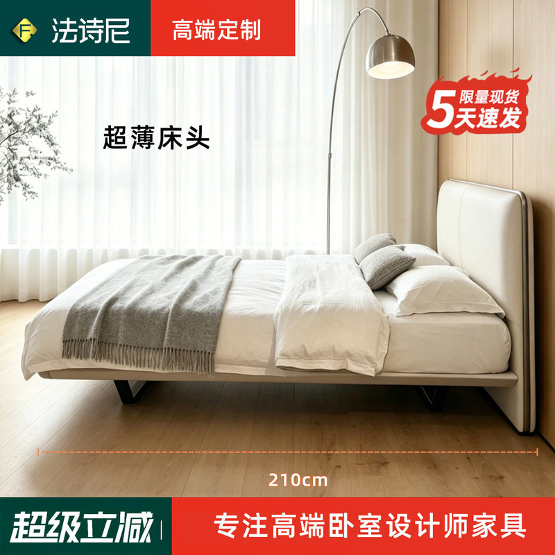 Ribbon Bed Ultra-Thin Headboard Master Bedroom Bed Ribbon Genuine Leather Bed Aluminum Alloy Floating Bed Small Bedroom 1.5m