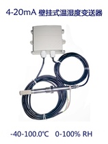 4-20mA temperature and humidity transmitter high-precision temperature and humidity sensor wall-mounted cold storage temperature and humidity detection
