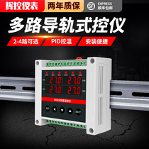 Tenghui multi-channel guide temperature controller 4-way temperature meter 485 communication connection PLC intelligent PID control digital temperature controller