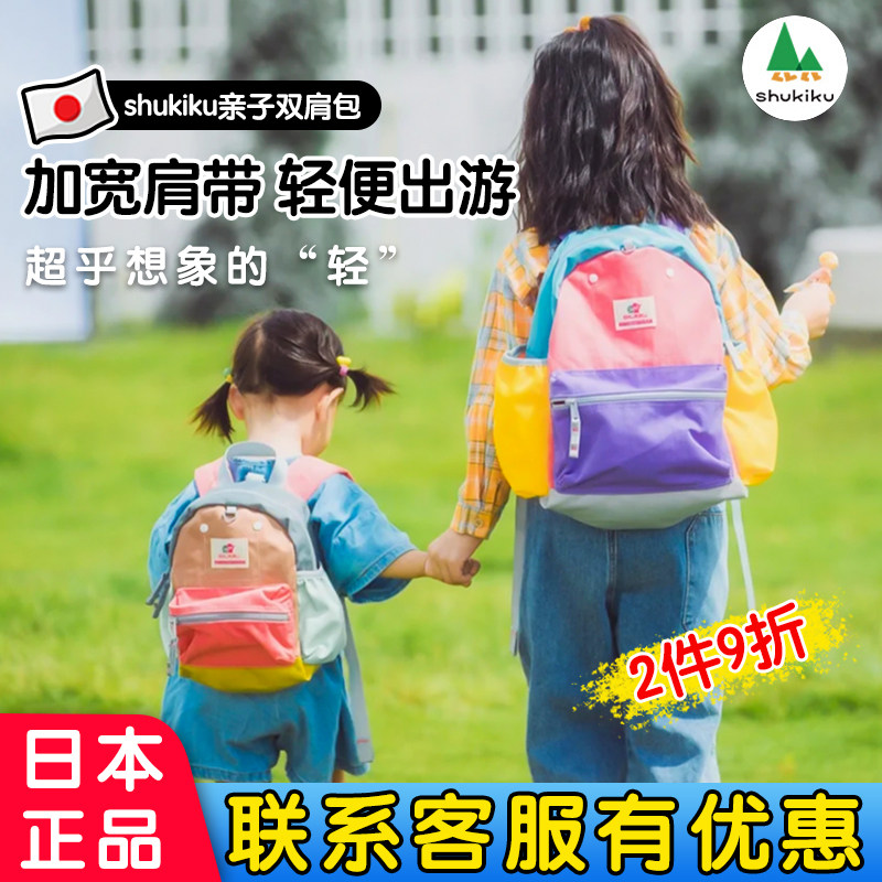 Kindergarten schoolbag Japanese shukiku children's backpack boys and girls small bags girls boys 3 years old primary school students