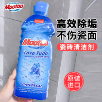 Moota Tile Detergent Floor Powerful Decontamination Home Wash Kitchen Toilet Brightening Clear Aroma Drag liquid