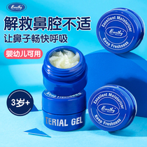 American adult Breathy Bushnose Rhinitis Gel Imported Pale-ear Eugali Bacteriostatic Protective Nasal Cream