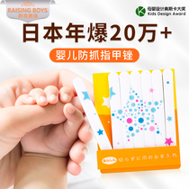 Japanese Cupica baby nail file baby newborn grinder does not hurt hand face scratch face manicure