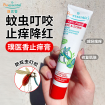 Medical fragrance Puroessentil Anti-Itch Cream Children Mosquito Bite Baby Stop Itch Repair Soothing Cream Repair Cream