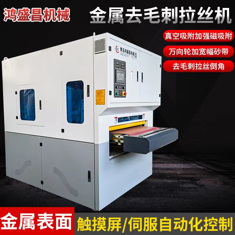 Water Mill Metal Sanding Machine Not Embroidered Steel Wire Drawing Plane Iron Plate Rust Removal Aluminum Plate Deburring Chambering Machine Polishing Machine-Taobao
