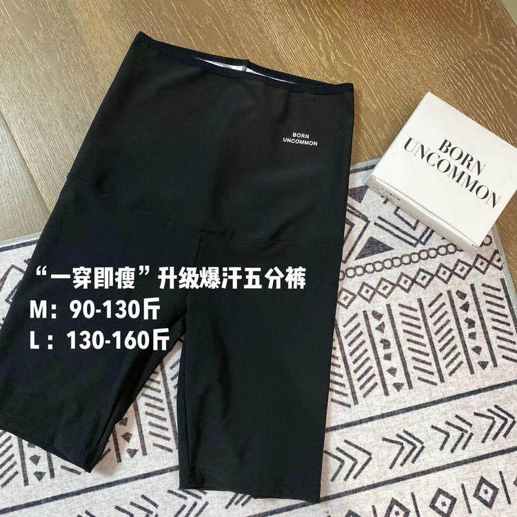 Sweat pants BU five times explosive sweat belly women thin waist high waist hip hip running yoga clothing five-point pants bottom shorts women