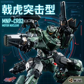 Spot genuine motorcycle core xunyong class assembled wen zhongxing armor soul will pass on guochuang mecha model toy new product