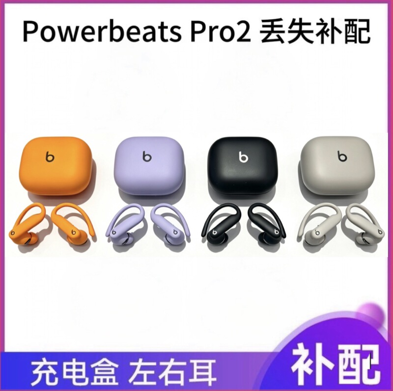 Replacement for Beats Power Pro 2 - High-Performance Earphones, Single Ear Charging Case for Left or Right Ear, Replacement for Lost Case