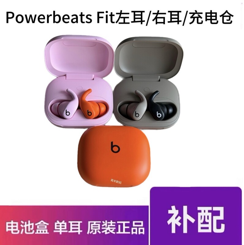 Replacement Beats Power Fit - Securely Fitting Wireless Sports Earphones with Left and Right Earphone Charging Case